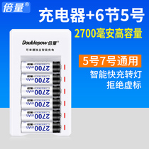 Times 5 hao rechargeable battery set six slots intelligent chong dian qi tao assembly 6 section 5 hao 2700 mA batteries