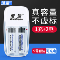 Multiplier No. 5 rechargeable battery set No. 5 battery charger cover Assembly 2 batteries can be charged No. 7 No. 5 Ni-MH large-capacity rechargeable battery that can replace 1 5V lithium battery