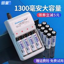 Multiplier No. 5 rechargeable battery charger set No. 7 universal aa toy can charge No. 57 for 1 5V lithium battery