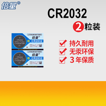 Double amount CR2032 button battery lithium 3v Kia K2K3 Langdong K5 Audi A6 Volkswagen Mercedes-Benz Audi key Xiaomi box car remote control computer host original battery