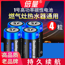 Multitimes Volume 1 battery 4 large one battery water heater R20P battery carbon Type D 1 5v flashlight radio liquefied gas gas stove day gas stove d type disposable dry battery