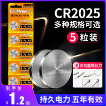 Multivolume original CR2025 button battery CR2032 CR2016 for car key remote control 3V lithium Mercedes-Benz Volkswagen Mazda 36 Feng Honda Nissan small electronic scale weight