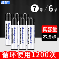 Multiplier No. 7 rechargeable battery large-capacity remote control toy mouse Ni-MH rechargeable battery No. 7 6-section large-capacity rechargeable battery that can replace 1 5V lithium battery