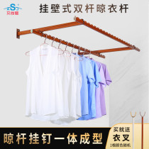 Ai Shangju wall-mounted drying rack clothes drying Rod small apartment type balcony household wall fixed