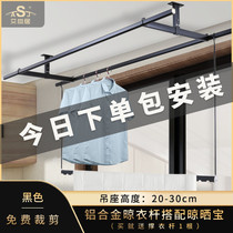 Aishangju clothes drying rod balcony top-mounted aluminum alloy cooling clothes rod double-rod ceiling fixed clothes drying rack package installation