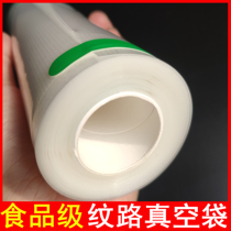 Grain Vacuum Bag Vacuum Food Bag Roll Bag Vacuuming Compression Bag Food Household Seal Bag packaging bag Business