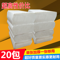 Thickened hotel 200 sheets of toilet paper 3 folds of paper wood pulp toilet paper dry hand kitchen oil-absorbing paper whole box