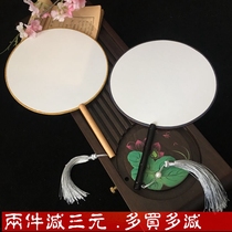 Silk blank Group fan manual painting Chinese painting DIY round cooked Juan alum Juan cloth Palace fan antique embroidery fan