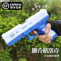 Shell-throwing soft bullet toy gun manual can fire under the bomb m1911 Glock simulation model hand grab children