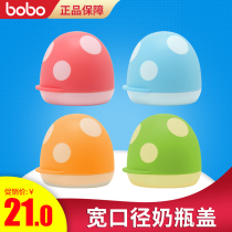 bobo bottle cap accessories Wide diameter PPSU cover cover PP glass mushroom head bottle cap Rotary cap dust cover