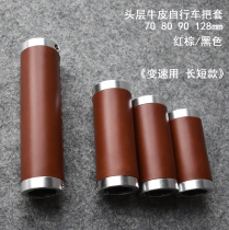 kaile bicycle leather handle long and short variable speed three-speed leather lockable retro handle straight