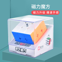 Qiyi Magnetic Rubiks Cube third-order second and fourth-order smooth professional competition set for a full set of beginners toy puzzle