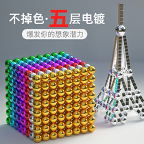 Buck ball 1000 variety magic beads Magnetic stick Mark magnet 10000000 cheap decompression toys