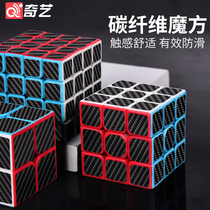 Qiyi Carbon Fiber Rubiks Cube 3 2 4 4th order 5 full set of smooth shaped pyramid childrens block educational toys