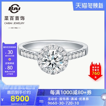 Cai hundred jewelry platinum Pt950 diamond ring fashion classic platinum row diamond four claw diamond ring female