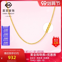 Cai hundred jewelry gold necklace fashion simple 5G shining gold fine plain gold chain choker FD