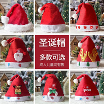 Christmas hat children adult Santa Claus hat dressed up for kindergarten Christmas decorations creative deer corner