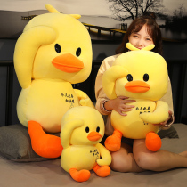 Come on duck doll plush toy girl love you duck doll doll Little Yellow Duck pillow boy sleeping gift