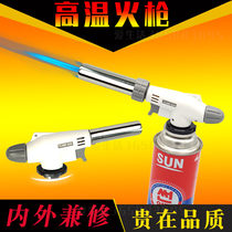 Spitfire gun flame gun head card type gun gun head grab high temperature baking meat machine household pig hair