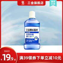 Three gold bacteriostatic mouthwash watermelon cream fresh breath clean mouth men and women fresh breath cold antibacterial