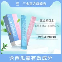 Three gold watermelon cream travel suit mouthwash portable disposable strip mild care fresh breath