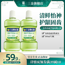 Sanjin watermelon cream mouthwash Antibacterial deodorant deodorant dissolves portable male and female raw saliva official flagship store