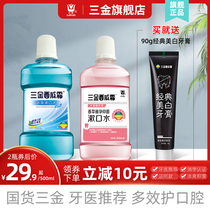 Sanjin watermelon cream mouthwash Fresh breath Clean mouth Disinfectant Antibacterial deodorant Bad breath can be used for pregnant women 0 Alcohol