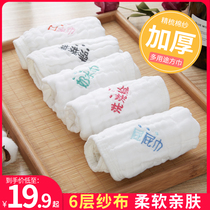 Baby saliva towel Super soft summer thin gauze cotton gauze towel bib newborn baby wash face small square towel
