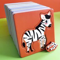 Cartoon animal jigsaw puzzle for young childrens intellectual toys baby early education 1234 years old block simple entry level flat map