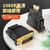 dvi to HDMI female interface adapter Display screen HD cable Computer graphics card converter Projector TV set-top box div Suitable for PS4 notebook Lenovo ASUS HP 241