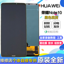Applicable to Huawei Glory note10 mobile phone screen original inside and outside LCD touch display assembly brand new