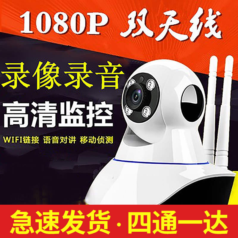 Wireless Camera WIFI Monitor Household Integrated Machine High Definition 1080P Night Vision Mobile Phone Remote Smart Home