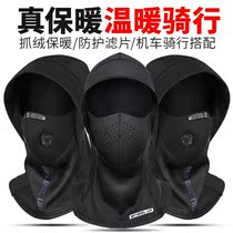 Motorcycle hood mens winter warm mask winter motorcycle riding cold-proof electric vehicle helmet windproof equipment