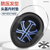 Helmet inner liner non-pressure hair anti-pressure hairstyle artifact protection hairstyle non-messy silicone pad anti-hair messy inner pad