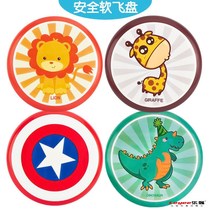 Sports kindergarten UFO safety rotating foam student Children soft Frisbee outdoor parent-child flying saucer toy card