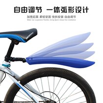 Dead bicycle road car tile quick disassembly mudguard bicycle muddy rain shield muddy speed car muddy mountain