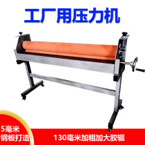 Manual plus pneumatic thickening rubber roller photo machine with cold laminating machine electric laminating machine feeder pulling machine laminating machine