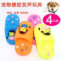 Pet supplies toys voice dog toys rubber cute little slippers resistant pet dog grinding teeth toys