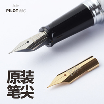 Japan Baile 88g original pen tip PILOT original accessories FPMR2 pen repair fit COCOON Universal