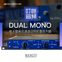 Manley Dual Mono Micpre Dual channel tube microphone amplifier national spot