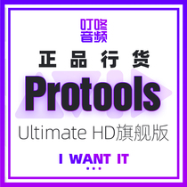 Ding Dong Audio Avid Protools HD Ultimate Ultimate PT One Year Subscription 2021