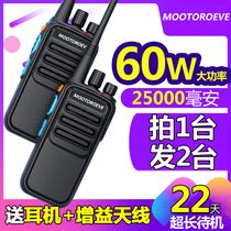  Motorcycle walkie-talkie outdoor pair 5-50W high-power KM construction site handheld station Mini small machine speaker small