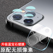 iphone12promax lens film split Apple 12p rear mirror camera mount ipone diamond pm rear view pormax ring por lens cover pro case p