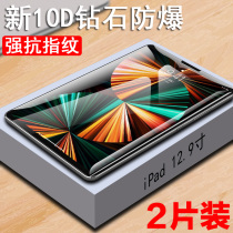 ipadpro2021 version of tempered film game full screen padpro21 ipad pro Apple tablet 202111 HD ipadpor11 inch computer