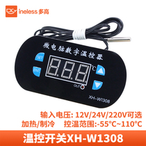 Microcomputer digital display intelligent thermostat XH-W1308 temperature controller temperature control switch adjustable digital 0 1