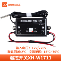 Temperature controller XH-W1711 temperature controller temperature control switch adjustable command type 12V 220V