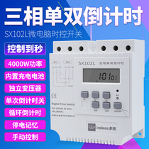 Three-phase single and double countdown timer timing switch 380V fully automatic Infinite Cycle power time controller