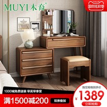 Nordic simple solid wood dressing table bedroom retractable makeup cabinet small apartment storage Net red ins dressing table