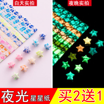 Luminous stars Origami folded five-pointed star Lucky star wishing star Fragrance note can write fluorescent wishing glass bottle