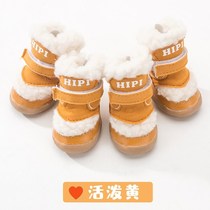 Dog beef tendon cotton shoes Teddy shoes do not fall autumn and winter than bear Bo Mei small dog foot cover winter anti-dirty shoe cover